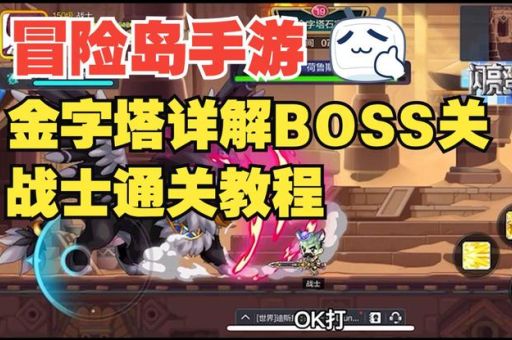 冒险岛金字塔隐藏关卡通关秘籍分享