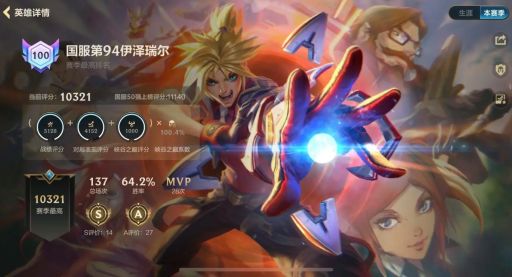 ez英雄介绍 EZ对线技巧与团战思路