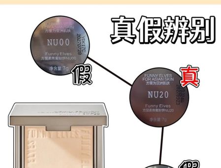 skin food粉饼真假辨别 教你避开假货陷阱