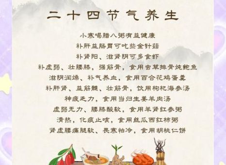 小寒节气吃什么好 推荐5种暖身食物