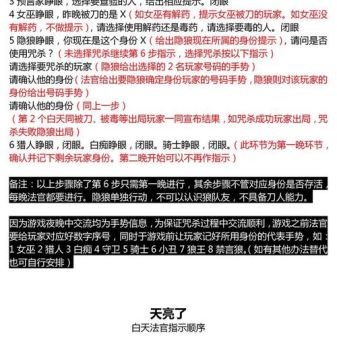 狼人职业技能详解 连招技巧与实战应用