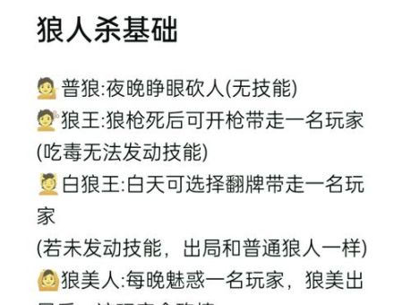 狼人职业技能详解 连招技巧与实战应用
