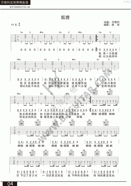 狐狸叫歌词完整版 快来听听这首魔性神曲