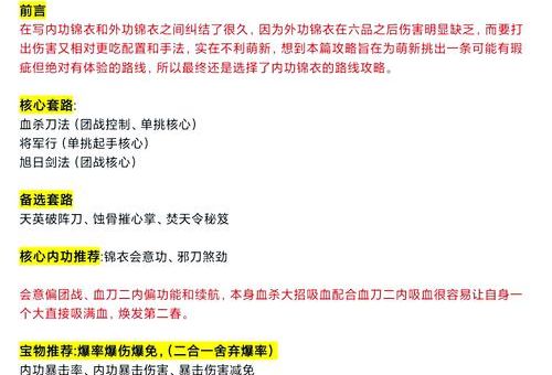 九阴真经少林内功心法详细讲解