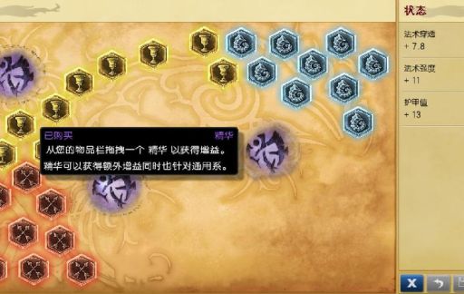 英雄联盟辅助符文详解 从入门到精通的符文指南