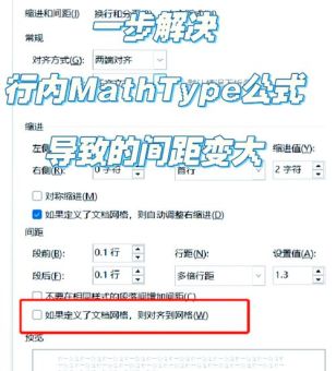行间距怎么设置 教你快速调整文档行距
