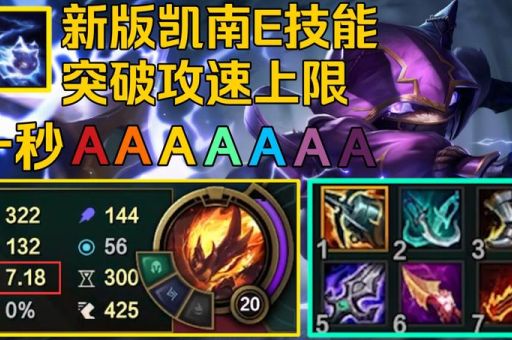 英雄联盟凯南加点推荐 这样点技能伤害爆炸