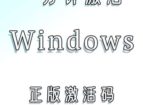 win8.1激活后有什么好处 系统功能全解锁体验