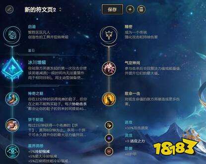 英雄联盟符文攻略详解 教你如何选择最强符文