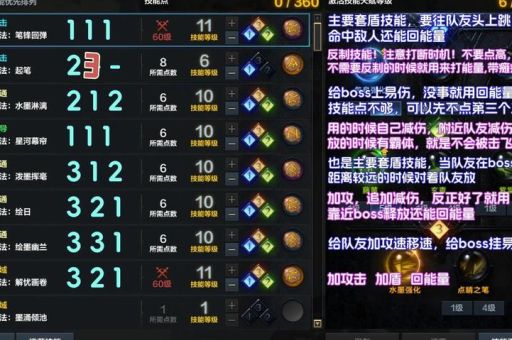 墨攻天下攻略新手必看快速上手技巧分享