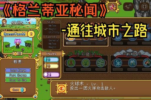 格兰蒂亚秘闻剧情回顾 那些年我们错过的精彩片段