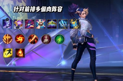 阿卡丽符文选择技巧看完秒懂