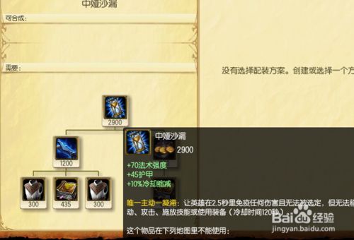 英雄联盟大发明家怎么出装 高胜率装备搭配分享