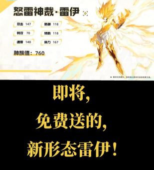 赛尔号打雷伊怎么打 新手必备通关教程详解