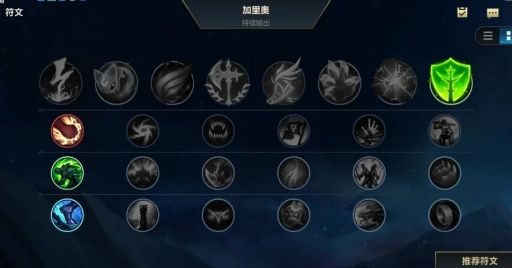 s6符文怎么配最强 大神教你快速上手符文系统