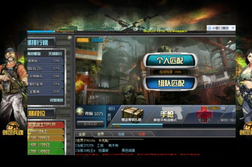 4399创世兵魂刷枪心得 老玩家教你如何快速刷枪