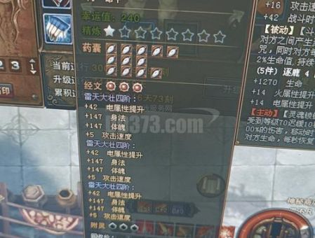 斗战神蓄力玉狐加点攻略 新手必看详细教程