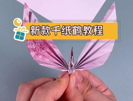 千纸鹤折法入门指南 从零开始学折纸鹤