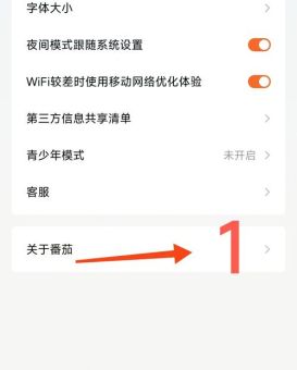 番茄社区ios下载安装指南 快速上手无压力
