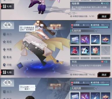 dnf好感度有什么用 好感度系统详细解析