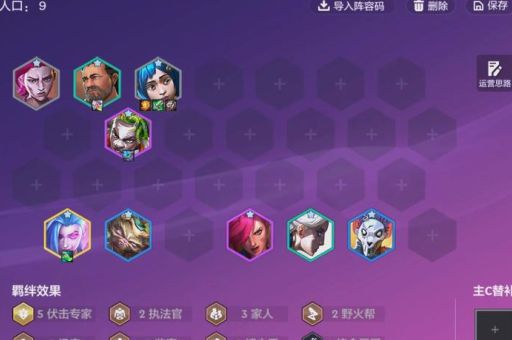 深海泰坦符文怎么搭配最强出装方案推荐