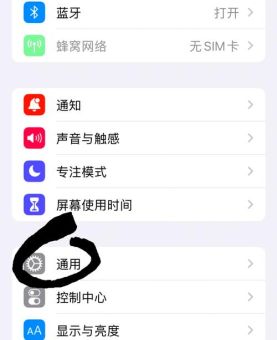 iPhone4s字体下载教程 轻松更换手机字体不求人