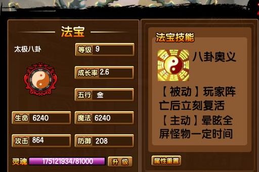 造梦西游3之大闹天庭怎么玩快速升级技巧分享