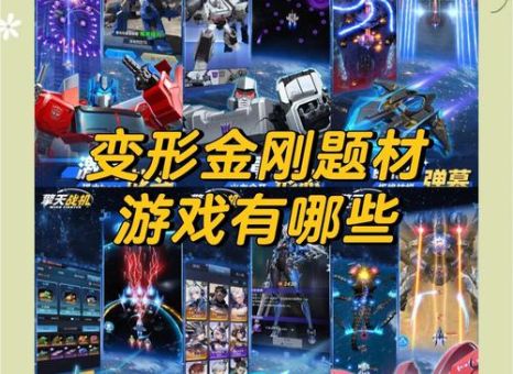 变形金刚游戏秘籍怎么用 详细操作步骤教程