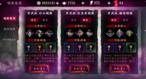 三国之刃副本通关技巧 高手教你轻松过关