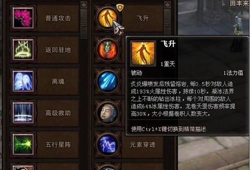 玉狐移动系加点详解 斗战神职业玩法全解析