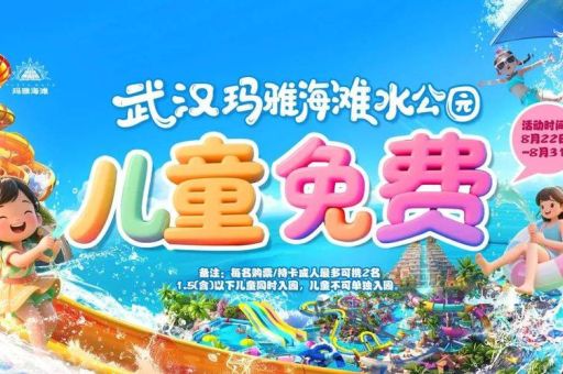 南昌宝葫芦水上乐园门票价格 亲子游玩必看指南