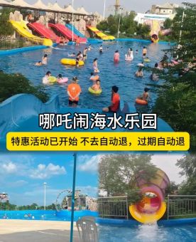 南昌宝葫芦水上乐园门票价格 亲子游玩必看指南