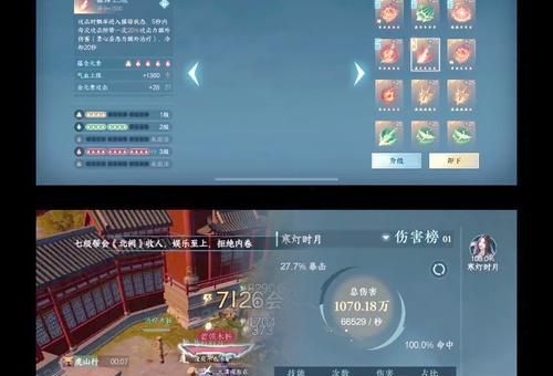 九阴真经少林技能搭配推荐 实战效果超强