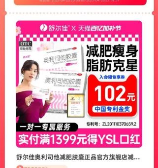 anslim减肥产品价格多少 anslim购买渠道推荐