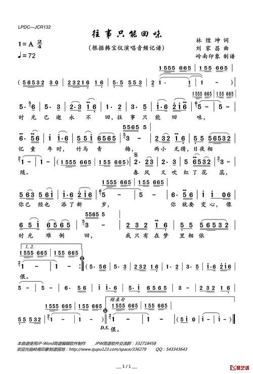都说往事别再重提过去就该过去什么歌歌词解析