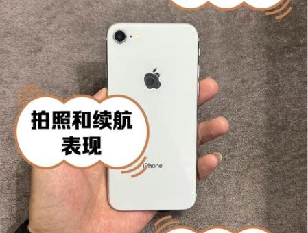 苹果8.0系统好用吗实测体验告诉你真相