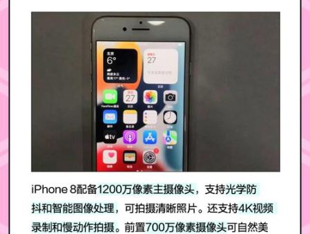 苹果8.0系统好用吗实测体验告诉你真相