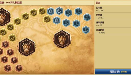 lol慎天赋2025最强搭配 上单慎天赋符文解析