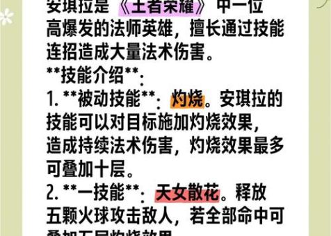 英雄大作战技能连招解析 如何快速上手连招
