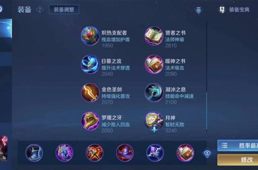 狂野女猎手出装解析 高爆发秒人装备选择技巧