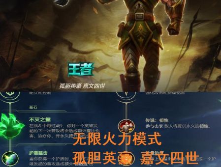 德玛西亚皇子最新出装 秒杀脆皮就靠这套