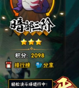 火影羁绊3攻略指南 角色培养与技能升级心得