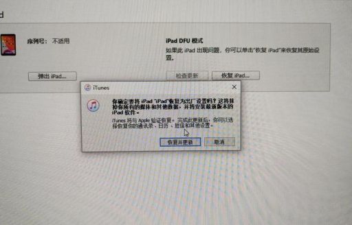 ipad已停用连接itunes什么意思 一分钟教你恢复正常