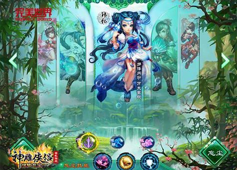 神雕侠侣职业转职攻略 什么时候转职最划算最省资源