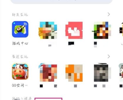 qq农场在哪里打开 手机电脑登录方法全解析
