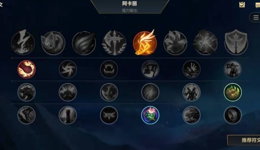 阿卡丽符文怎么选 这套组合让你伤害爆炸