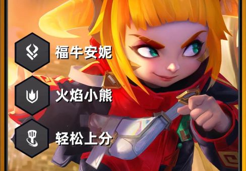 最新版本安妮天赋选择 教你玩转火女