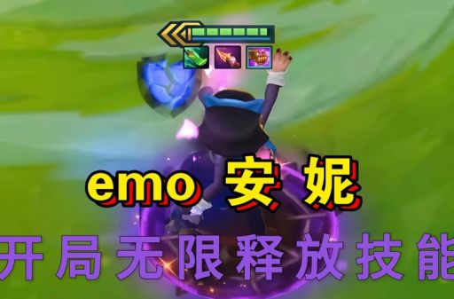 最新版本安妮天赋选择 教你玩转火女