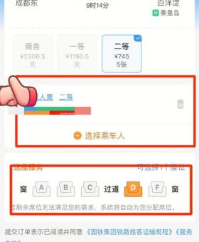 12306 chrome抢票脚本使用指南 快速锁定心仪车票