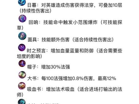 末日使者出装符文搭配 lol一套秒人玩法教学